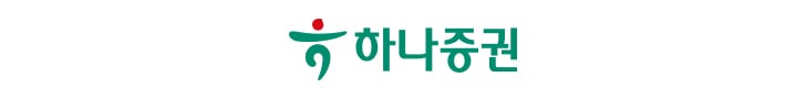 하나증권 728*90