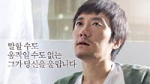 김명민 열연 빛나는 영화 ‘내사랑 내곁에’