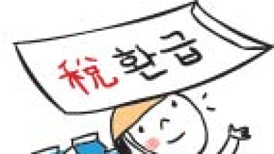 [애플경제] “대리운전사·배달원 등 소득세 환급 받아가세요”