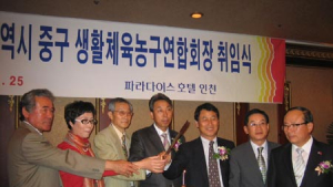 인천 중구 농구 중흥기 이끌 지역사회인사들 뭉쳤다