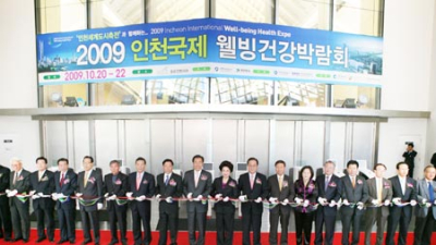 가천의대길병원,20일부터 3일간 송도에서 국제웰빙건강박람회