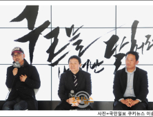 [쿠키 포토]  ‘구르믈 버서난 달처럼’을 위해 모인 ‘거장들’