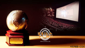CGV, 글로벌 업적상 수상 기념으로 쏜다