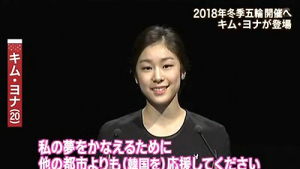 日방송, 김연아 평창 PT 왜곡 자막 공식 사과