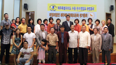제주특별자치도 수중.핀수영협회 창립총회