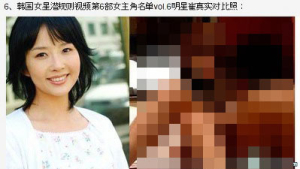 자살한 한국연예인이 성인물에? 中포털 고인능욕 사진에 네티즌 ‘분노’