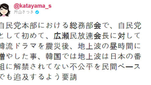 日의원이 방송단체에 한류자제 요청 '논란'