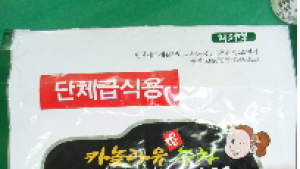 식약청, 유리조각 이물 들어간 조미김 판매금지