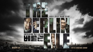 초대형 영화 ‘베를린’, 티저 포스터도 압도적