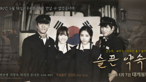 스피드 “우리 뮤비 티저 ‘19금’인데”…영등위 판정은?