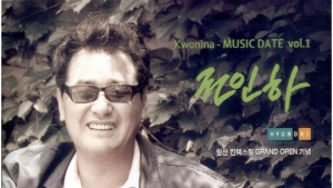 권인하, 만취 상태로 경찰 폭행…불구속 입건