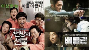 “韓영화가 미쳤어요”…‘7번방’ 600만·‘베를린’ 400만 돌파