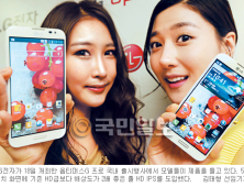 LG, 대화면 풀HD ‘옵티머스G 프로’ 국내 출시!