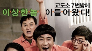 “아직도 안 보셨나요?”…‘7번방의 선물’, 천만 눈앞