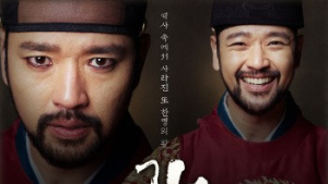 “연극 ‘광해, 왕이 된 남자’, 영화와 결말이 다르다”