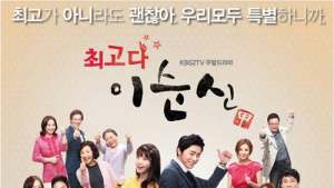 KBS “‘최고다 이순신’ 이름 논란? 억측일 뿐…대응無”