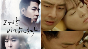 ‘그 겨울’, 조인성-송혜교 키스신에 최고 시청률 경신