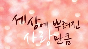 군호, ‘세상에 뿌려진 사랑만큼’ 리메이크 앨범 발매