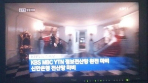전산망 마비로 방송사 ‘발 동동’…KBS는 홈피 자체 차단