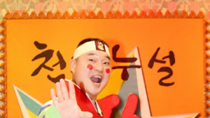 ‘무릎팍’, 시청률 2.8% ‘굴욕’…김미경 표절 논란 여파?