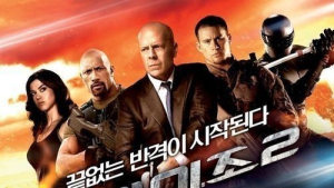 ‘지.아이.조2’, ‘런닝맨’ 제치고 1위 탈환…차이는 근소