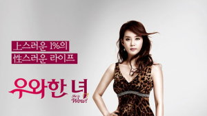 “40대 맞아?”…‘우와한 녀’ 오현경, 호피 드레스로 파격 캐릭터 암시