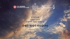 영화 ‘지슬’ 열풍 거세다…상영관 추가 확대
