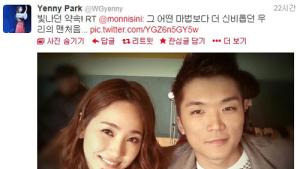 원더걸스 예은, 인디밴드 몽니와 콜라보레이션 작업