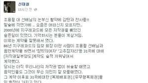 신대철 “조용필, 자작곡 31곡 저작권 뺏겨” 폭로