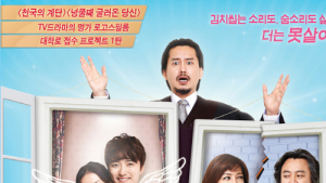 전수경·인교진, 연극 ‘급매 행복아파트 천사호’ 캐스팅