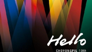 조용필, 새 앨범 모두 차트 상위…네이버뮤직은 ‘줄세우기’ 기록