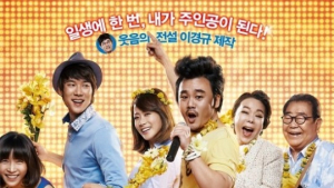 롯데시네마, 울릉도서 최초 시사회 개최…‘전국노래자랑’ 상영