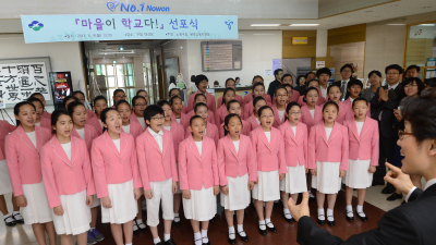 마을이 학교다 선포식