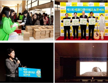 제2회 에코필름어워즈 8월 개최…대상 ‘환경부장관상’ 수여