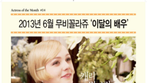 캐리 멀리건 작품을 한자리에…무비꼴라쥬 기획전 개최