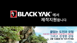블랙야크, 서바이벌 프로그램 ‘파이널 어드벤처’ 제작지원