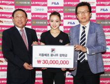 손연재-휠라, 체조협회에 ‘꿈나무장학금’ 기부
