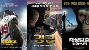 100% 우리 기술 ‘미스터고’, ‘킹콩’ ‘혹성탈출’ 뛰어넘을까?