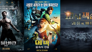 이십세기폭스코리아, 2013년 하반기 라인업은?