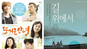 ‘뜨거운안녕’ ‘길위에서’, 청소년 위한 좋은 영상물 선정