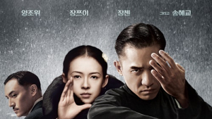 왕가위 무협 액션 ‘일대종사’ 포스터 공개