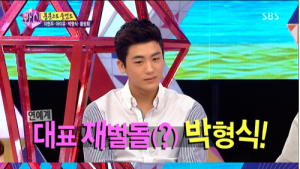박형식 ‘재벌설’ 해명…“아버지는 사장이 아니라 이사”