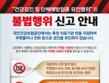 개원의들, 대형병원 횡포 “더 이상 못 참아!”