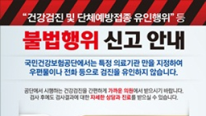 개원의들, 대형병원 횡포 “더 이상 못 참아!”