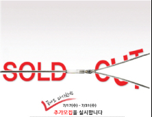 블랙야크, ‘전국대학생마케팅 캠프’ 공식 후원
