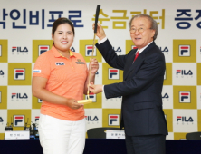 휠라코리아, 박인비 선수에게 ‘순금 퍼터’ 전달