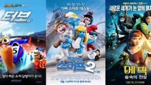 방학 극장가, 애니메이션 ‘봇물’…‘터보’ ‘에픽’ 外