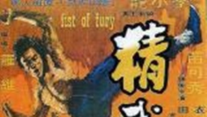 ‘이소룡의 정무문’ 40년 만의 스크린 부활 ‘재개봉’