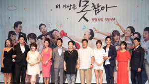 황혼 이혼 시원하게 풀어낸다…새 일일극 ‘더 이상은 못 참아’