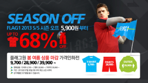 FLAG1, 봄·여름 상품 최대 68% 할인 가격인하전 실시